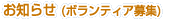 ���m�点(�{�����e�B�A��W)