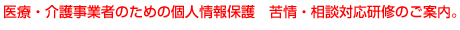 ��ÁE��쎖�Ǝ҂̂��߂̌l���ی�@���E���k�Ή����C�̂��ē�